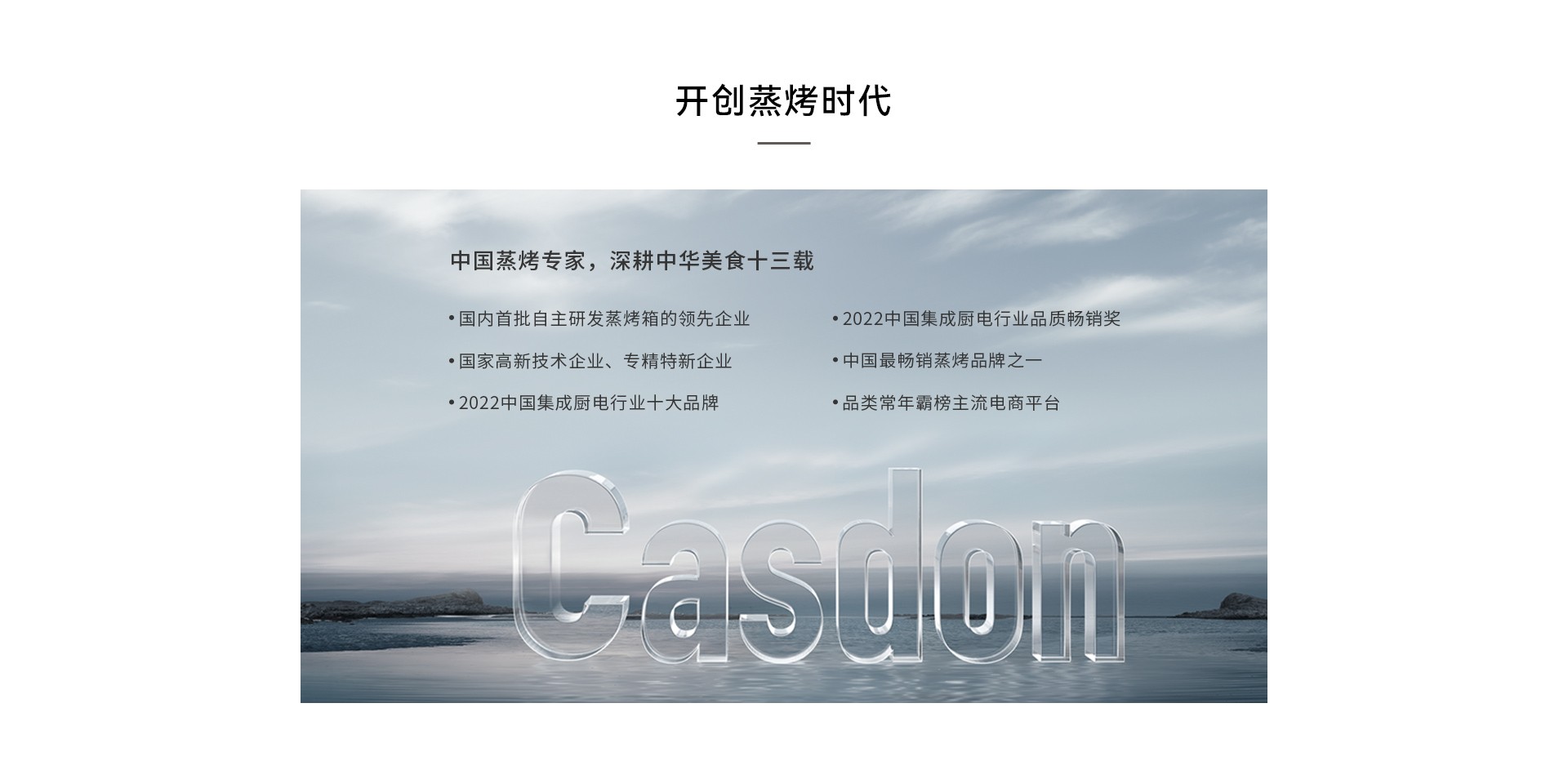 官网招商页PC端-0830_02.jpg