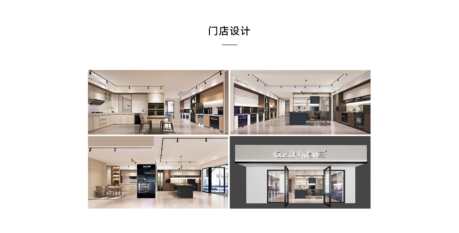 官网招商页PC端-0830_06.jpg