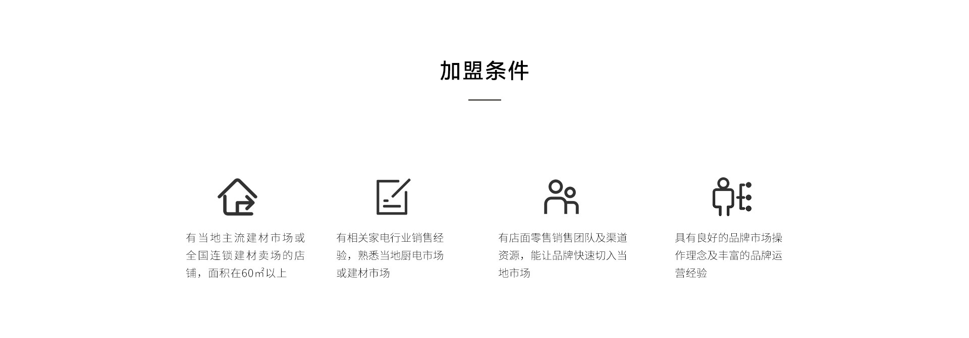 官网招商页PC端-0830_07.jpg