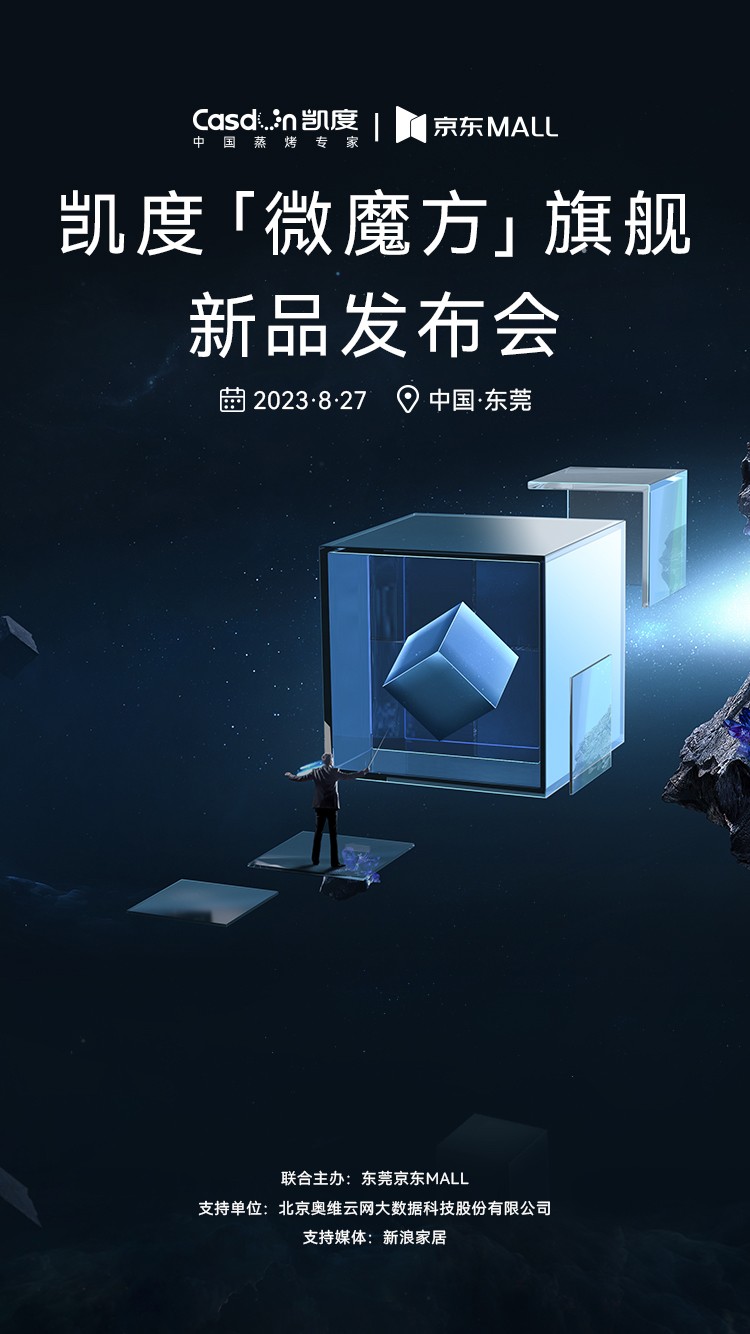 凯度电器官方网站