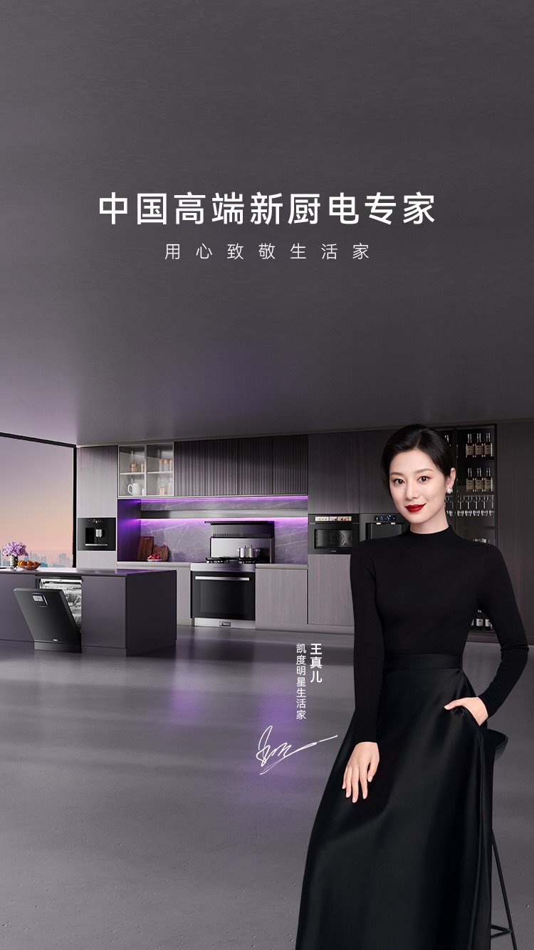凯度电器官方网站
