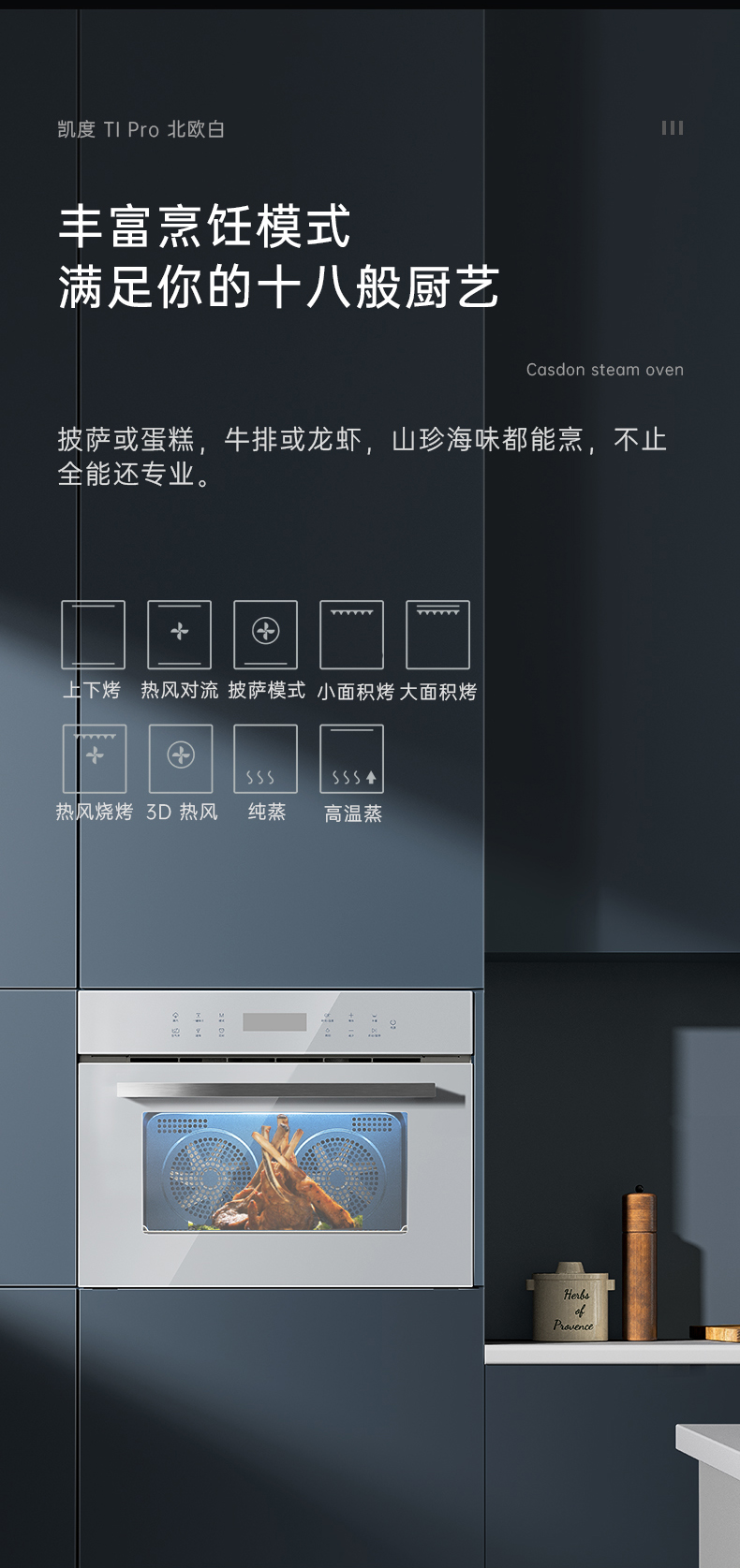 TI-Pro-北欧白-整_19.png