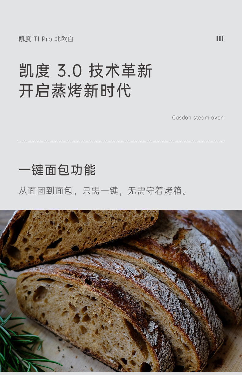 TI-Pro-北欧白-整_27.png