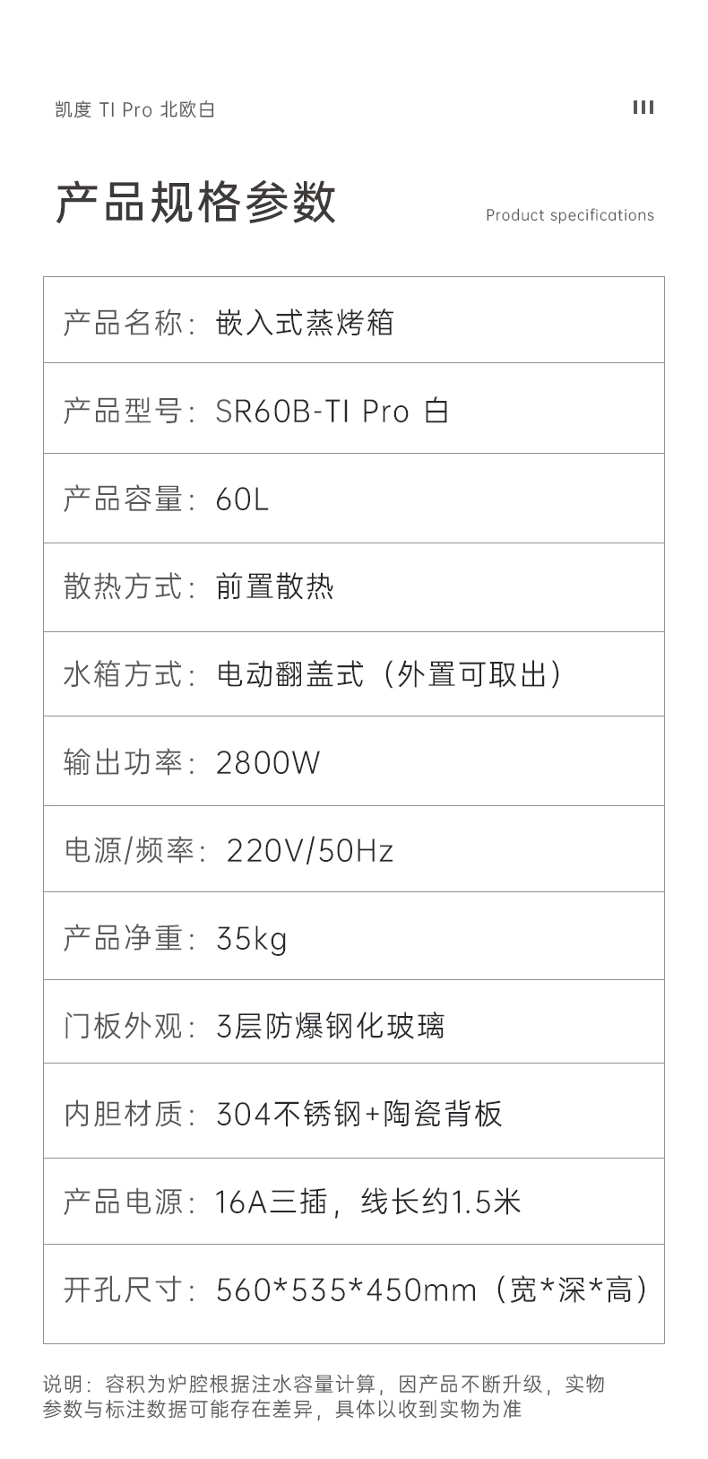 TI-Pro-北欧白-整1_04.png